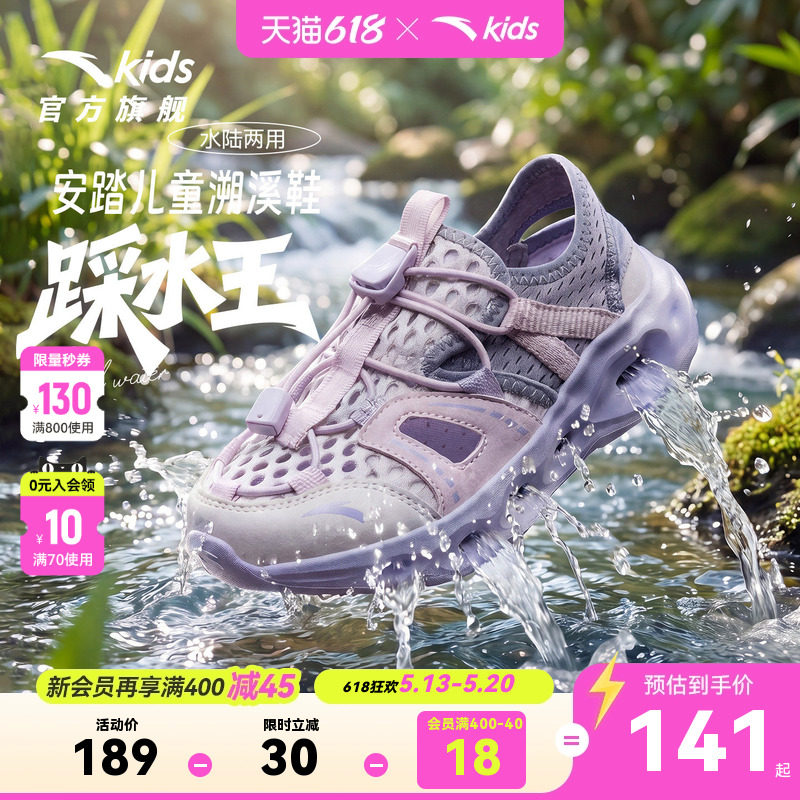 安踏儿童女小童凉鞋溯溪沙滩鞋2026年夏季新款防滑包头运动凉鞋潮