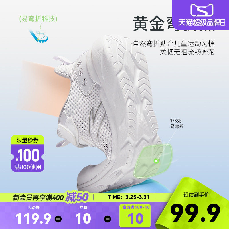 安踏儿童小白鞋运动鞋童鞋春季新款软底网面男童鞋子跑鞋女童夏季