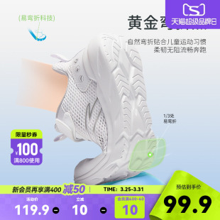 安踏儿童小白鞋运动鞋童鞋春季新款软底网面男童鞋子跑鞋女童夏季