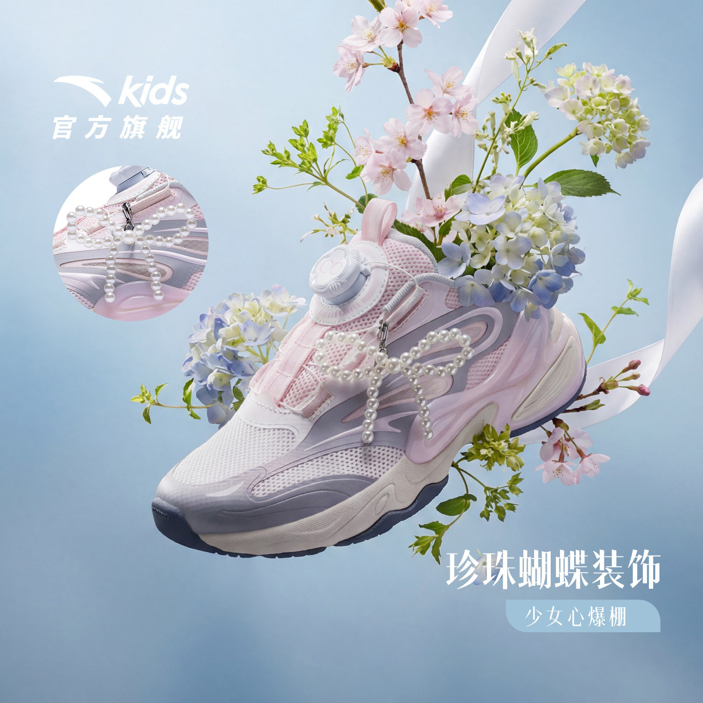 蝶翼|安踏女童鞋2026夏季旋钮扣网面运动鞋大童透气休闲鞋女