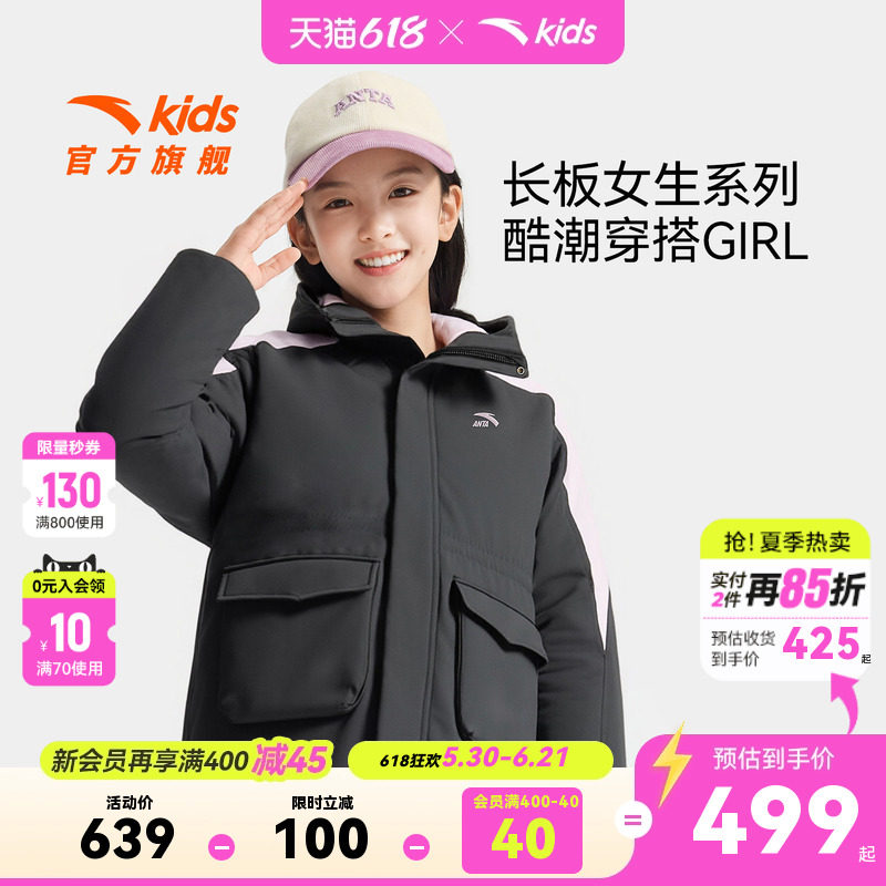 安踏儿童女大童中长羽绒服