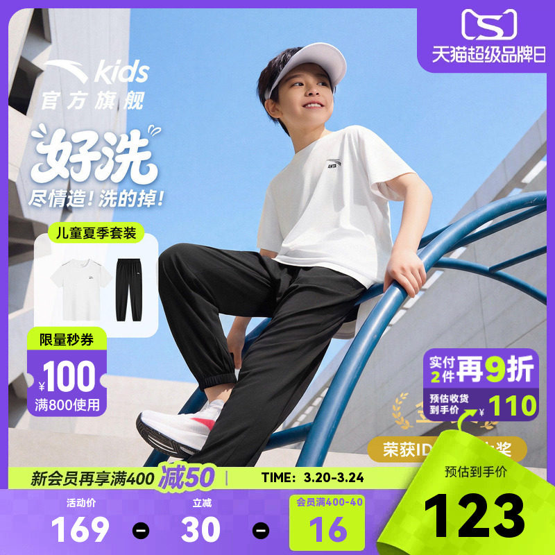 安踏儿童男女童好洗运动套装2026夏季新款亲肤透气易去污短袖长裤