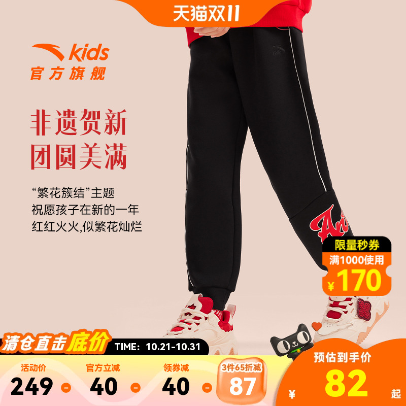 【3件65折】新年龙服安踏儿童裤子女童拜年裤蛇年春新款女孩红色