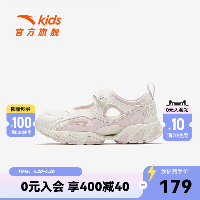 安踏儿童凉鞋女童鞋2026年夏季新品玛丽珍小童包头运动凉鞋沙滩鞋