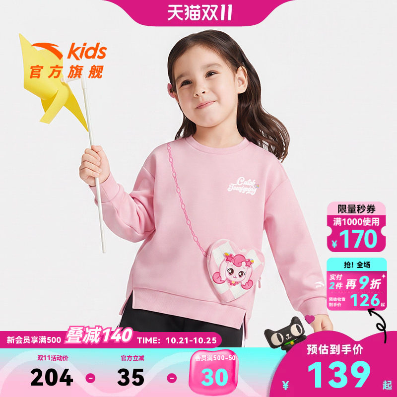 安踏儿童女小童针织套头衫