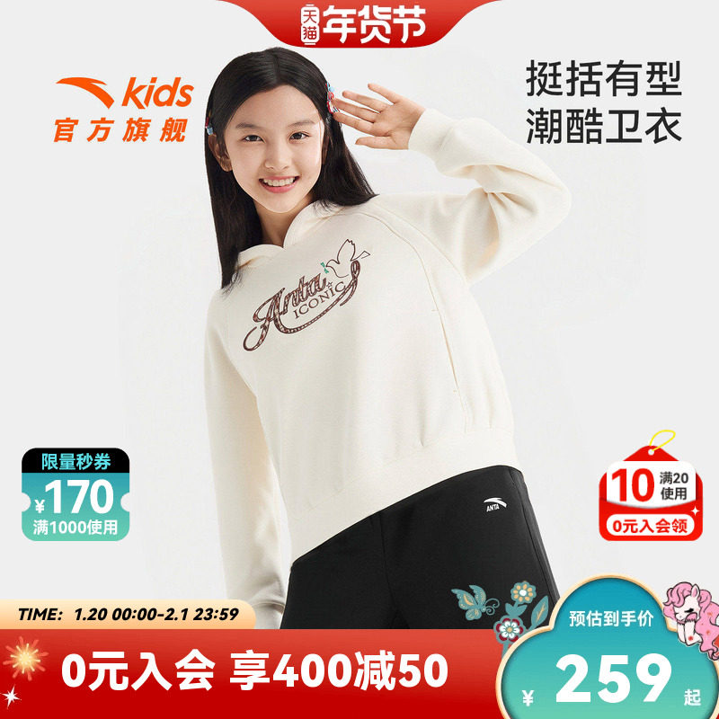 安踏儿童卫衣女童针织连帽套头衫2026年春季新款中大童卫衣,童装/婴儿装/亲子装,卫衣/绒衫,淘宝优惠券,粉丝福利购,淘宝优惠卷