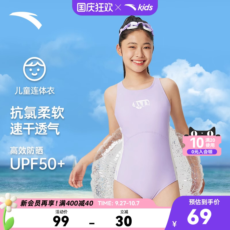 安踏儿童儿童连体泳装2025年四季通用新款女大童防水抗阻力游泳装
