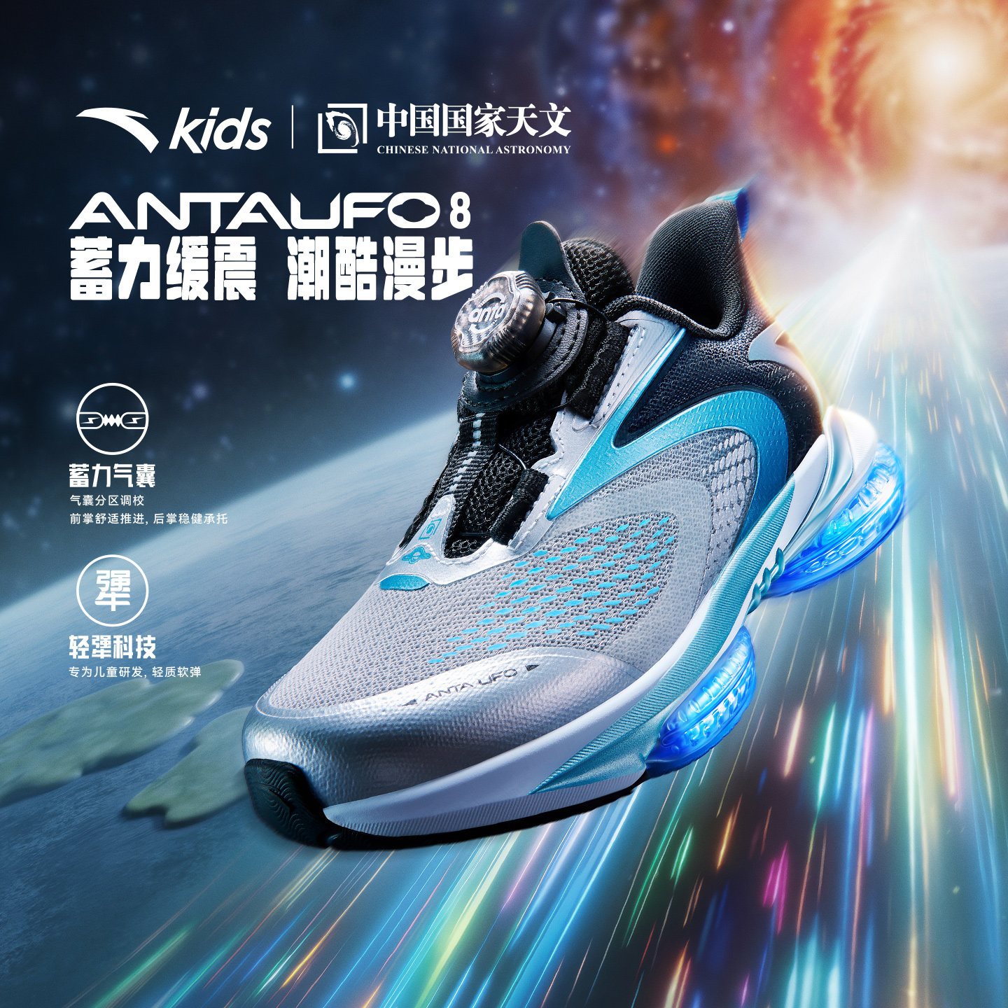 安踏儿童UFO男女小童运动跑鞋