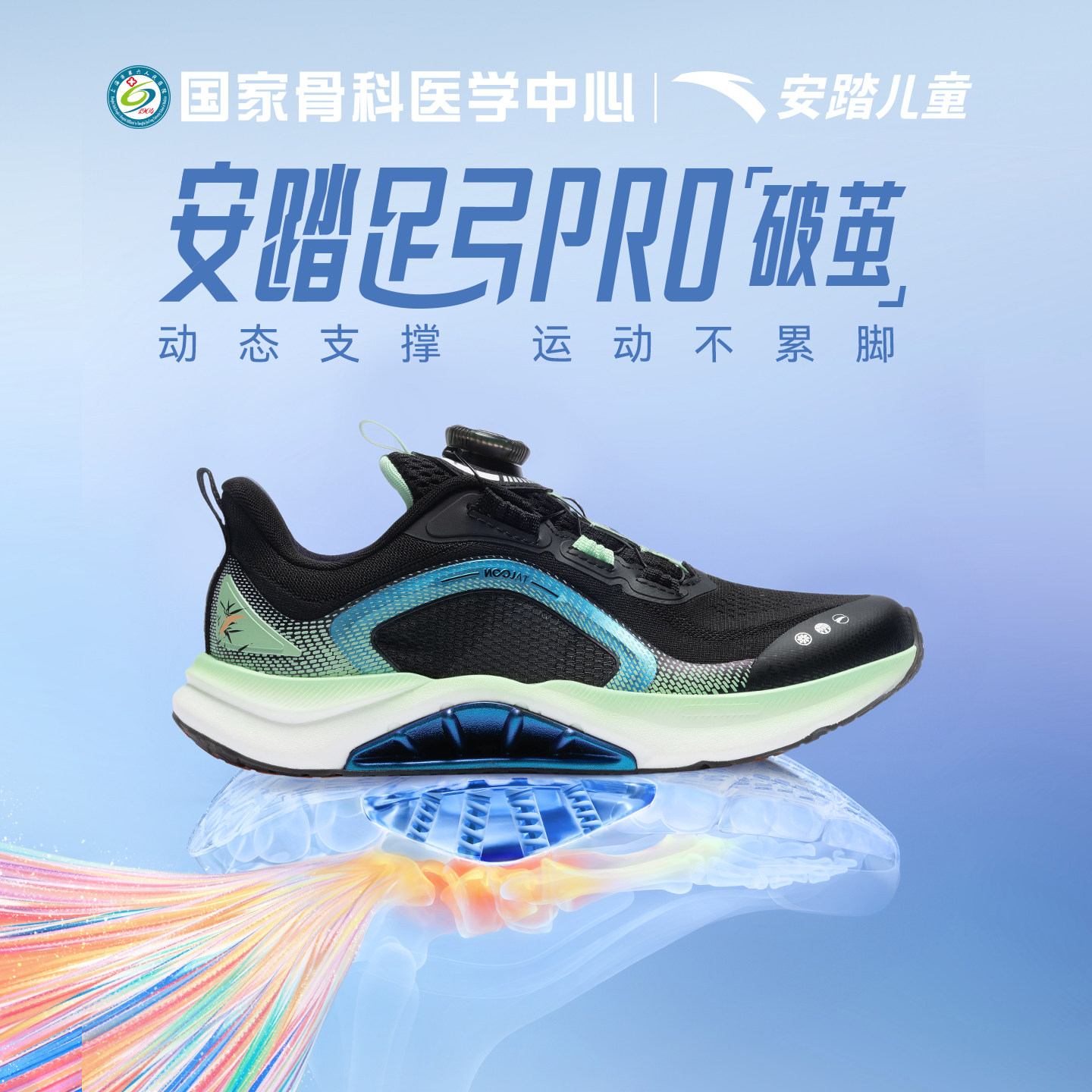 安踏儿童足弓pro2026新年款男女童跑鞋冬季青少年专业日常跑步鞋