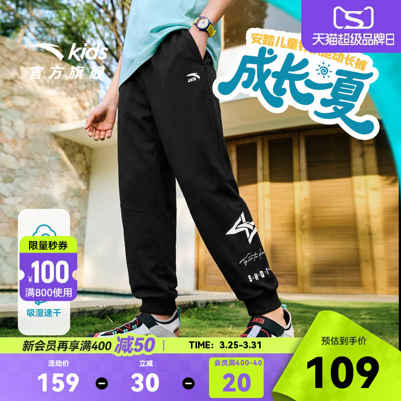 安踏儿童装男童裤子夏季薄款2026新款长裤夏装休闲卫裤大童运动裤