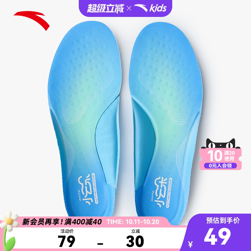 小云朵安踏儿童鞋垫女童中大童缓震高弹鞋垫2025新款抗菌鞋垫男童