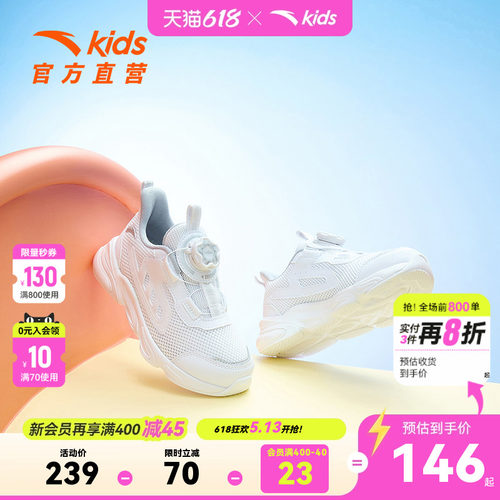 安踏旋钮扣网面运动鞋