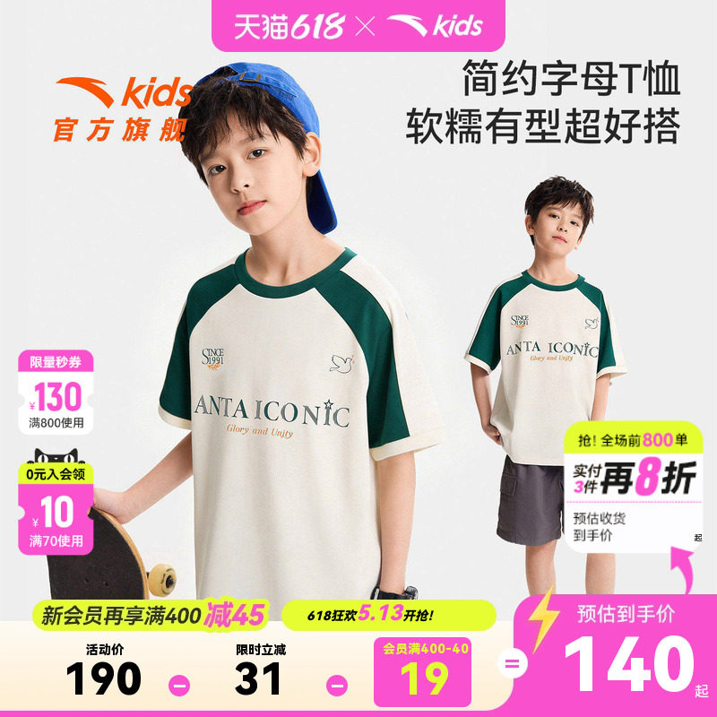 精英文化安踏儿童短T男童短袖2026年夏季新款青少年宽松纯棉T恤潮