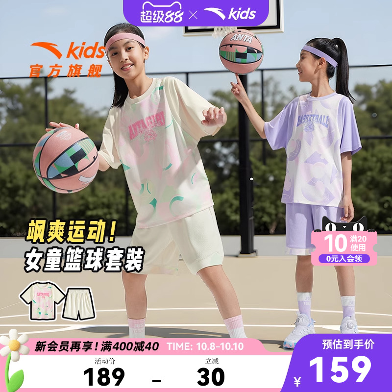 安踏儿童装女童套装夏装2025款速干篮球运动套装少女短袖T恤短裤