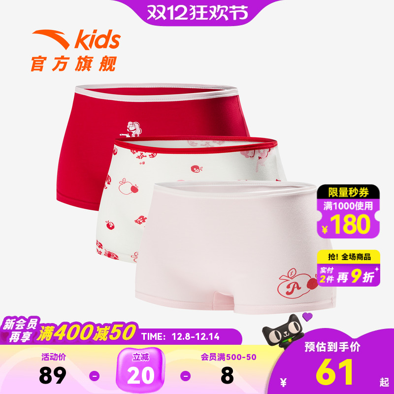 安踏儿童女童平角内裤三条装