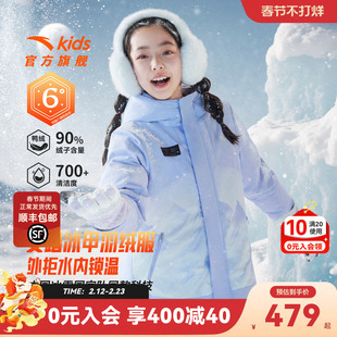 安踏冰甲羽绒|六度芯女童儿童热返科技2025年冬季铂晶羽绒羽绒服