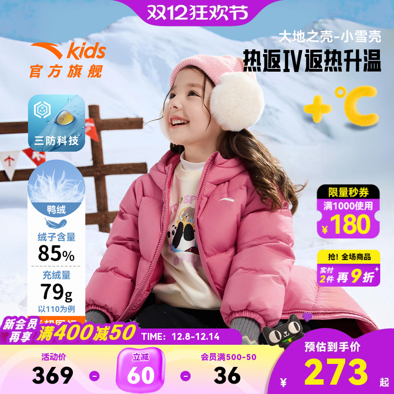 安踏儿童男女童中长羽绒服