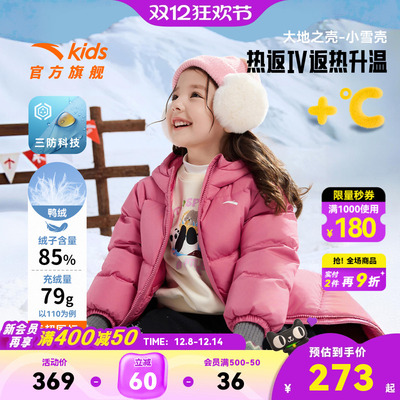 安踏儿童男女童中长羽绒服