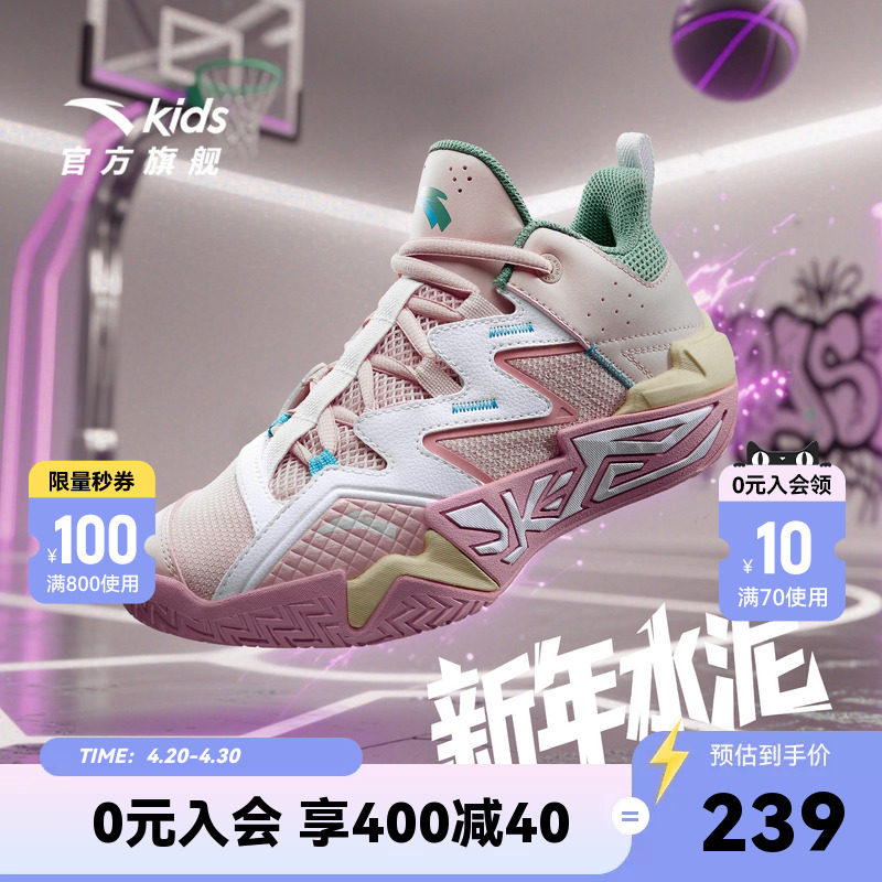水泥克星大磨王｜安踏儿童篮球鞋2026女童缓震外场耐磨防滑运动鞋