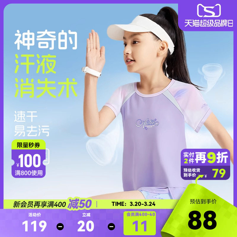 安踏儿童短袖T恤速干衣女童t恤2026夏装新款跑步运动上衣半袖体恤