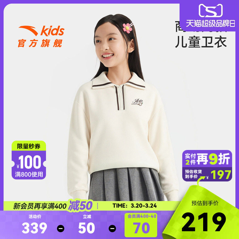 安踏儿童卫衣女童套头衫2026年春季新款polo长袖中大童翻领卫衣