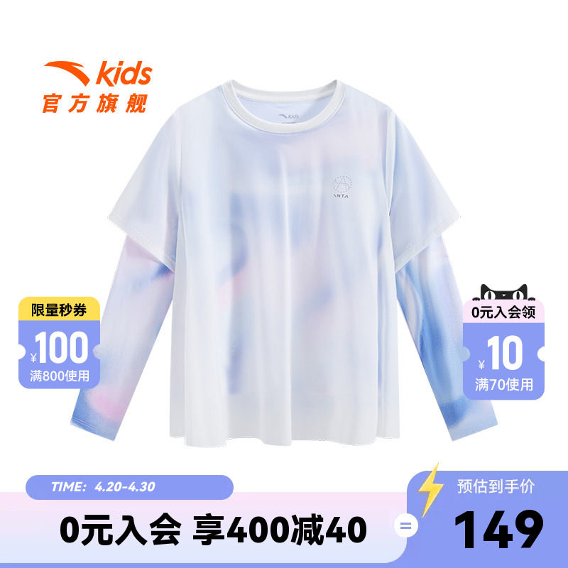 安踏儿童女大童针织长袖衫2026夏新款透气舒适中大童防晒长袖T恤