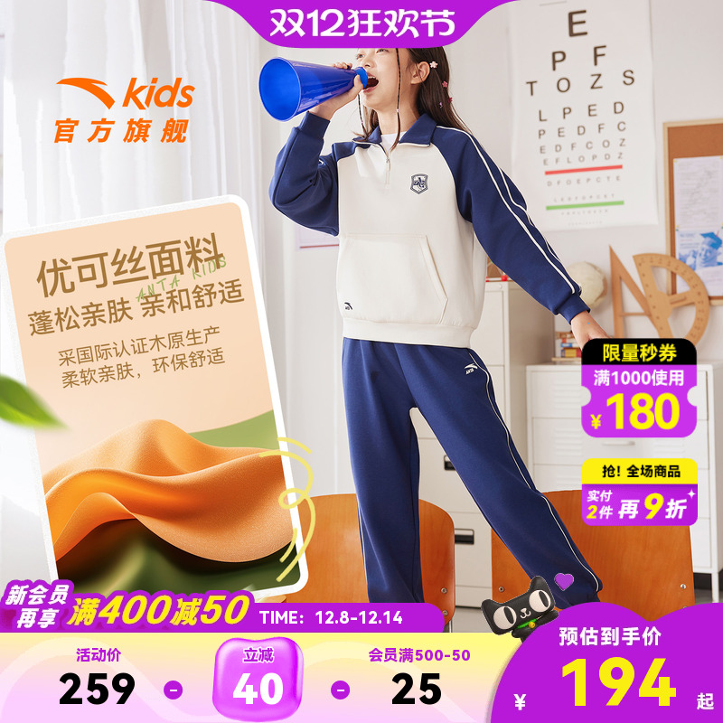 安踏儿童女童针织运动套