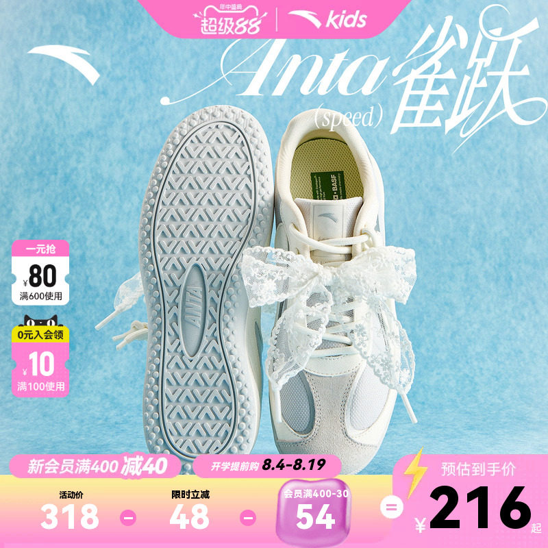 安踏关晓彤同款雀跃speed丨薄底德训鞋女鞋潮流平底板鞋赛车鞋