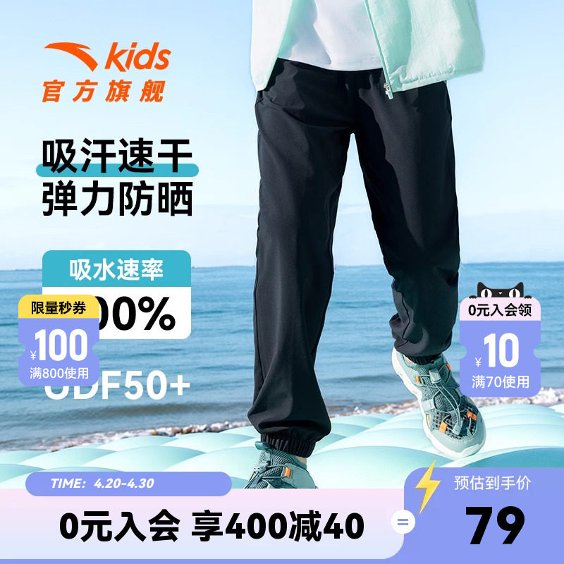 安踏儿童装男童防蚊裤子长裤夏季薄款2026新款夏装速干凉感运动裤