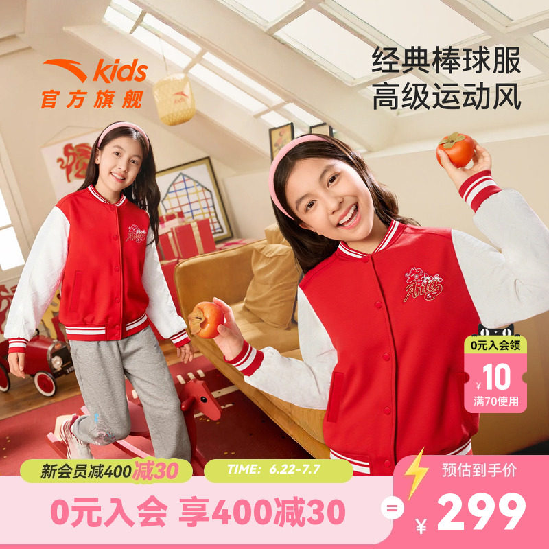 安踏儿童新年红色棒球服外套