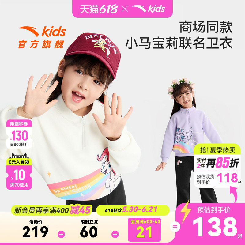 安踏儿童女小童针织套头衫