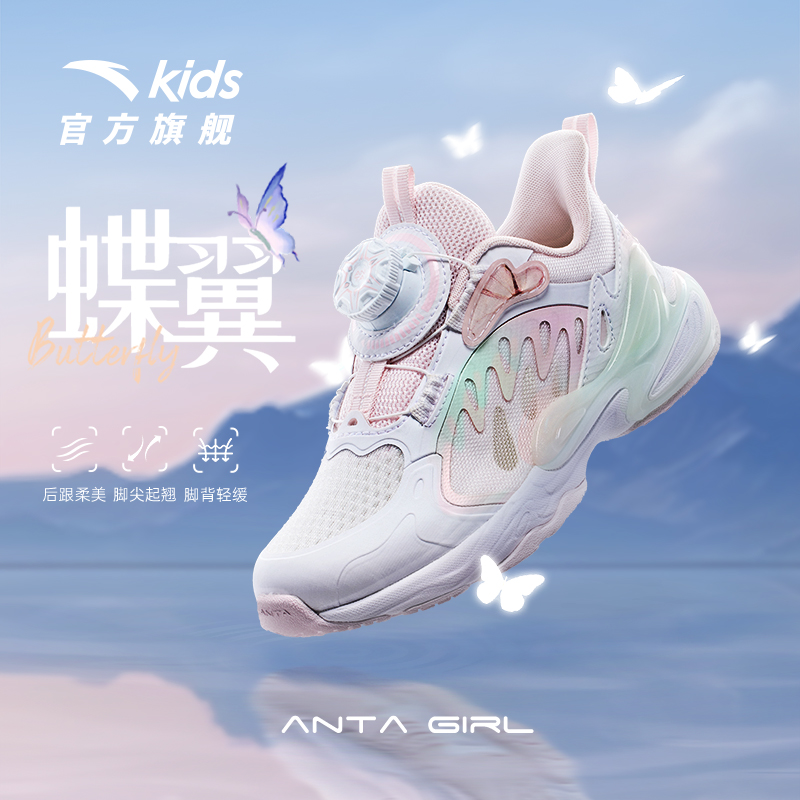 蝶翼安踏儿童运动鞋女童旋转扣