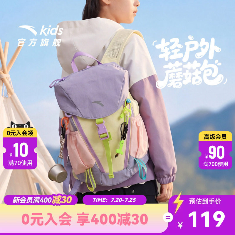 安踏儿童户外包新款防水蘑菇包运动轻量抽绳女童双肩背包旅行包包