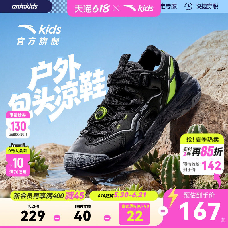 安踏儿童男童框子沙滩鞋2026夏季新款大童户外防滑包头运动凉鞋潮