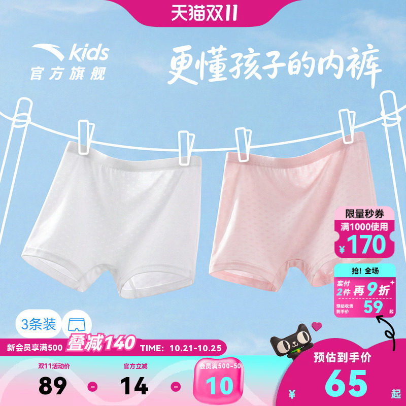 安踏儿童女童平角内裤三条装