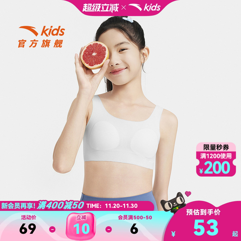 小云燕安踏女童内衣二阶12-14岁少女文胸草珊瑚抗菌内衣高弹无痕