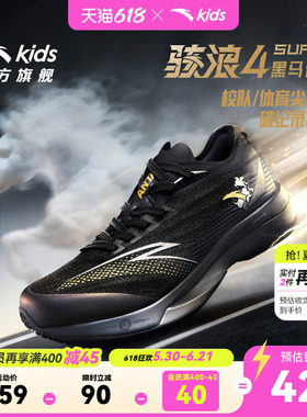 安踏2026新款骇浪4super专业跑鞋体育生男女大童跑步鞋训练鞋子