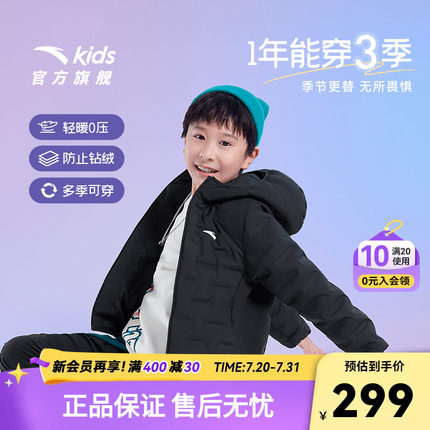 安踏儿童轻薄羽绒服男款连帽外套秋冬季2025新款男童防风保暖上衣