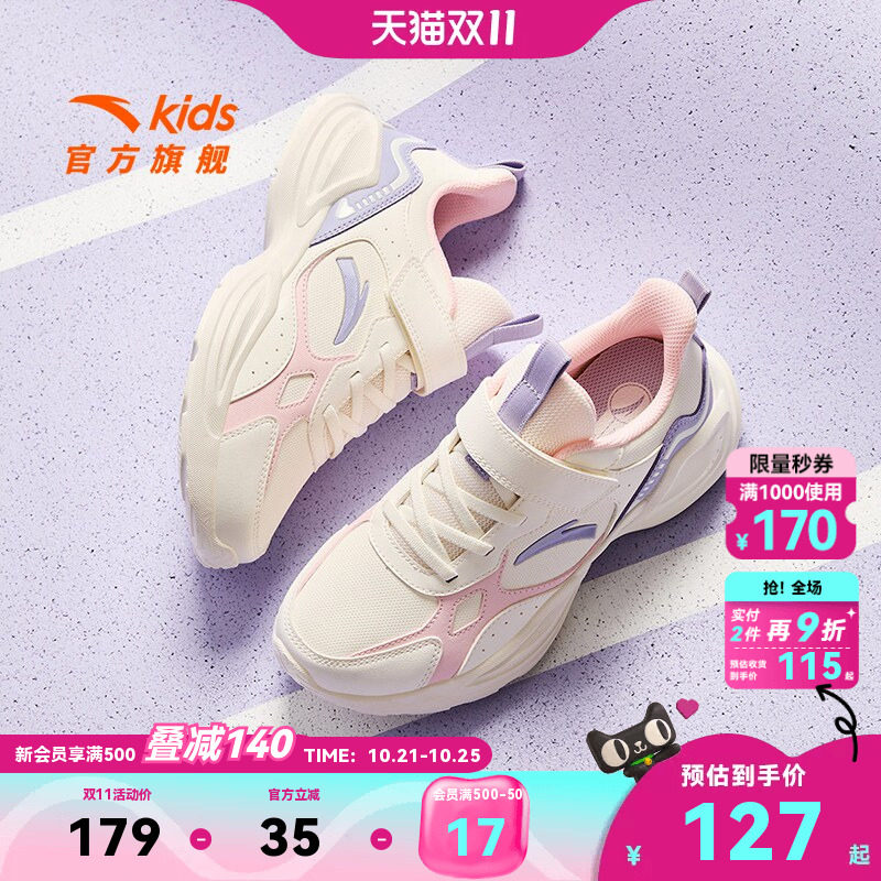 安踏儿童跑鞋女童冬季新款大童运动鞋轻便革面鞋子学生童鞋秋冬