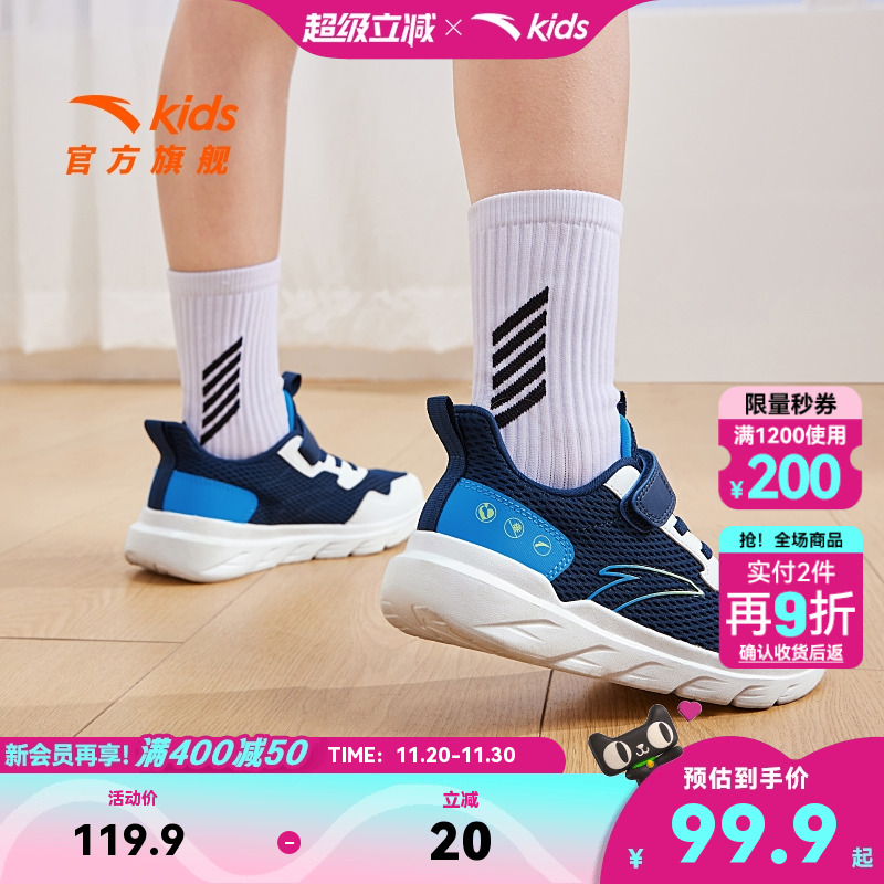 亲肤内里安踏儿童跑步鞋抗菌鞋垫