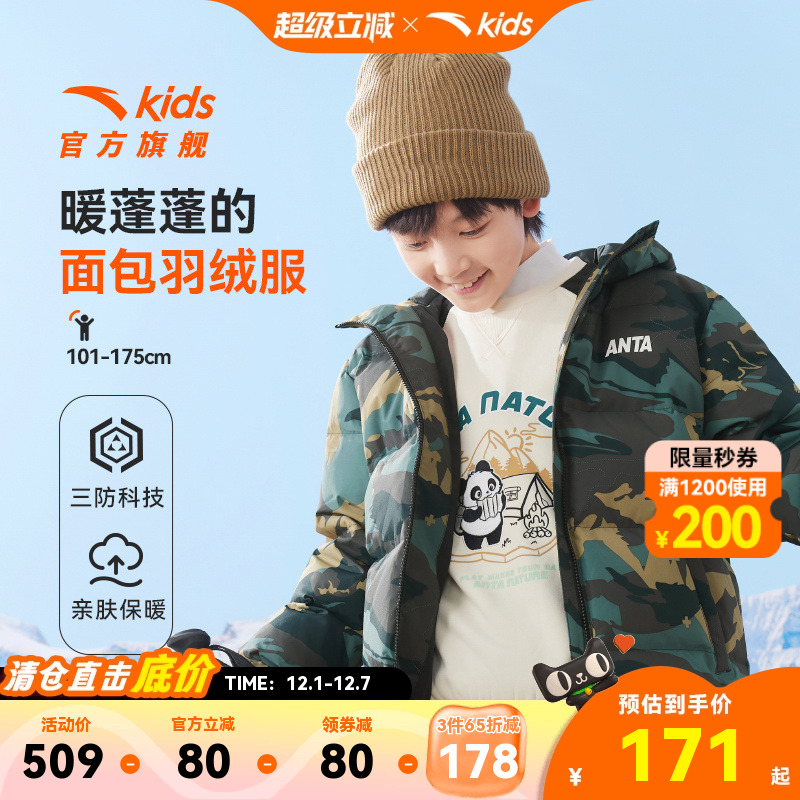 三防科技/防水防油防污/75%绒子含量