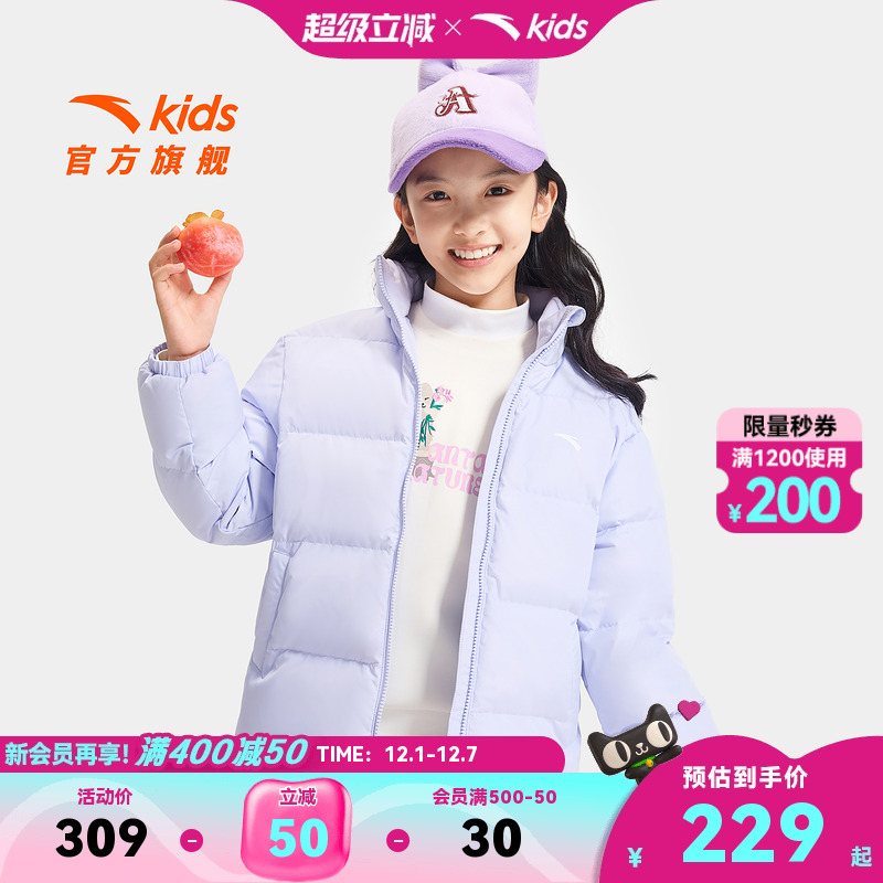 安踏儿童男女大童羽绒服