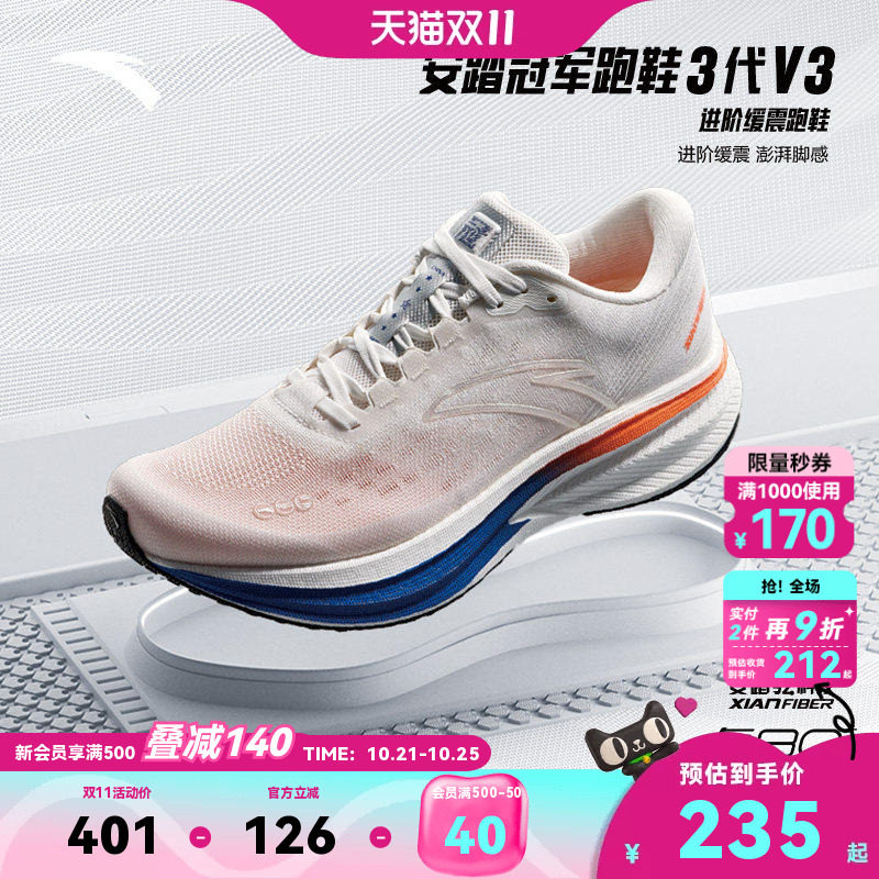 安踏冠军3v3运动跑鞋2026春夏新款透气体测中学生体考鞋男跑步鞋