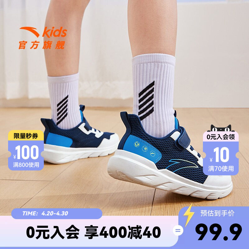 安踏儿童跑步鞋男童夏季新款透气网孔运动鞋子跑鞋女童鞋宝宝童鞋