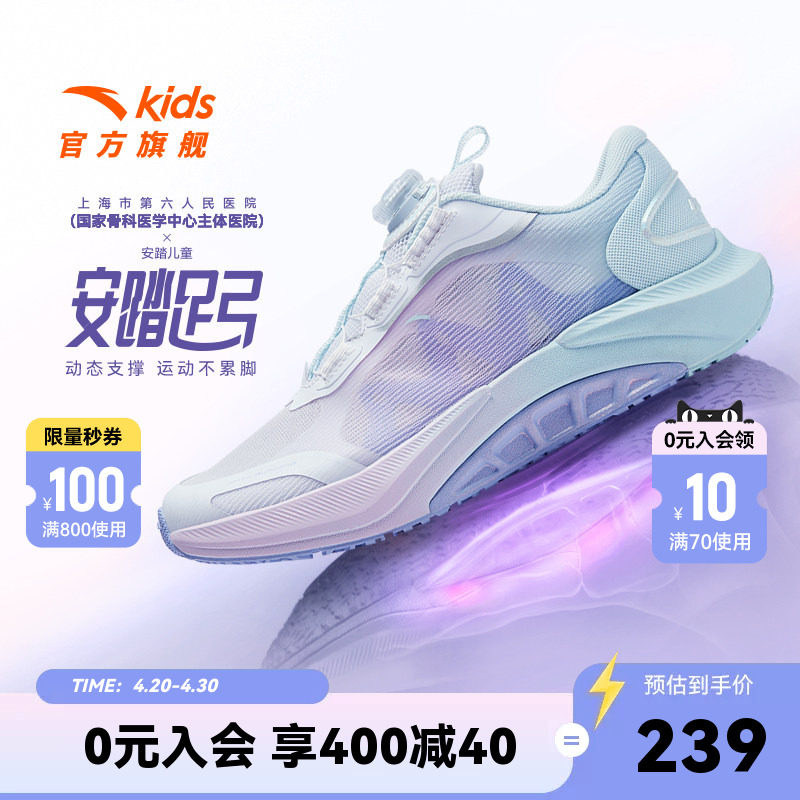 安踏儿童足弓跑鞋2026春季新款女大童鞋子运动鞋专业跑步鞋女童鞋
