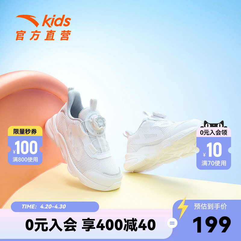 安踏儿童鞋男童运动鞋春秋新款网面跑步鞋子旋钮小童宝宝小白鞋女