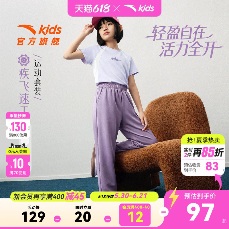 安踏儿童女童运动套装2026年夏季新款亲肤透气中大童速干短袖长裤