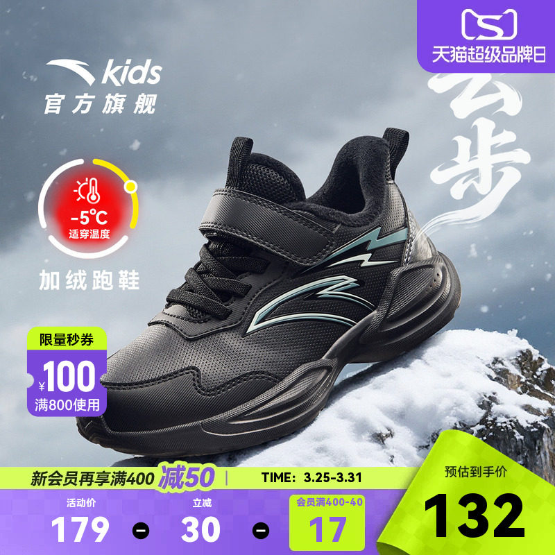 安踏儿童运动鞋男童加绒鞋子棉鞋2026冬季新款小童跑鞋轻便跑步鞋