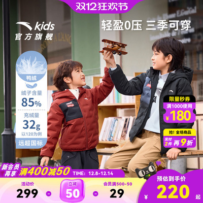 管道防钻绒羽绒服安踏儿童轻薄羽