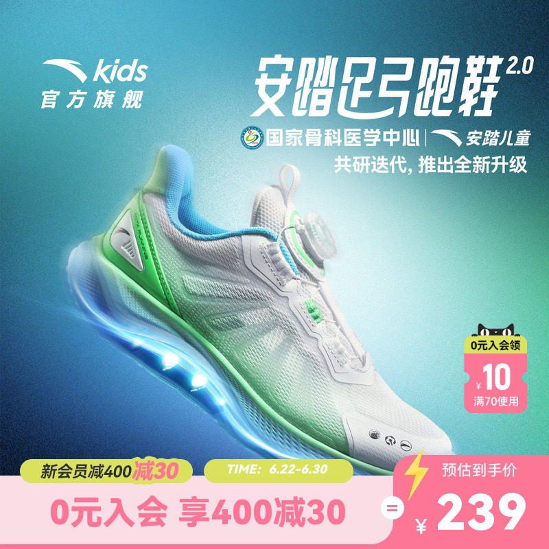 安踏儿童足弓2运动跑鞋